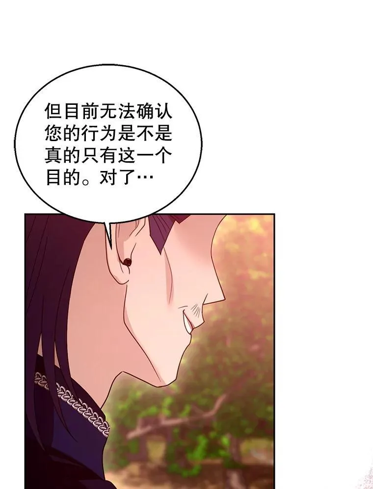 95.皇帝之死 第76页