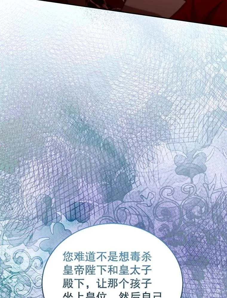 95.皇帝之死 第79页