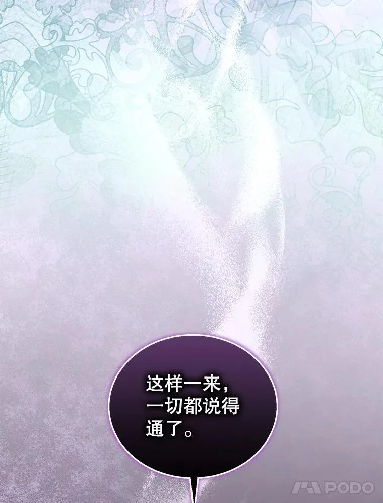 95.皇帝之死 第82页