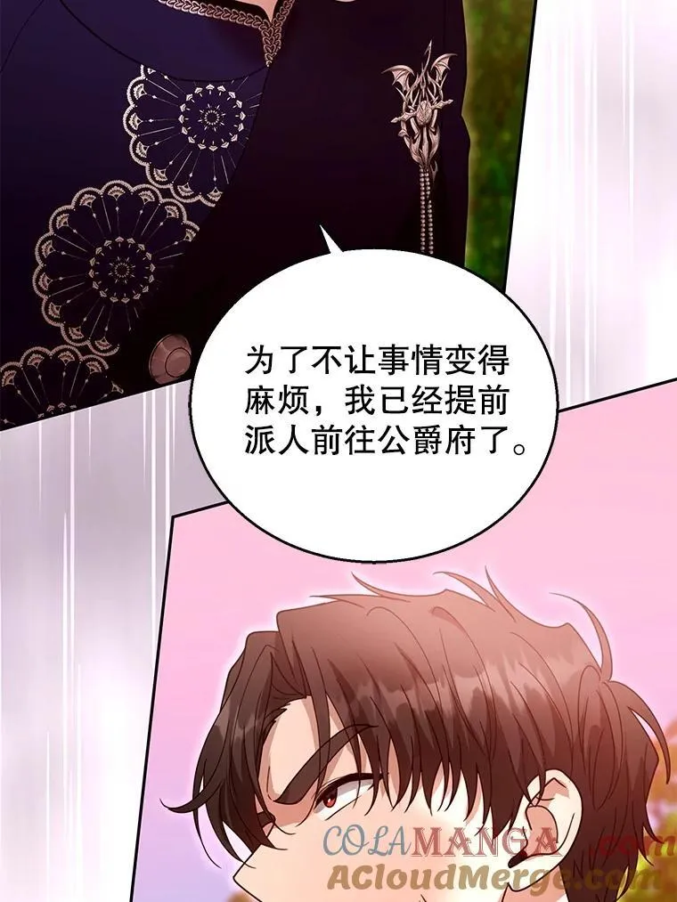 95.皇帝之死 第89页