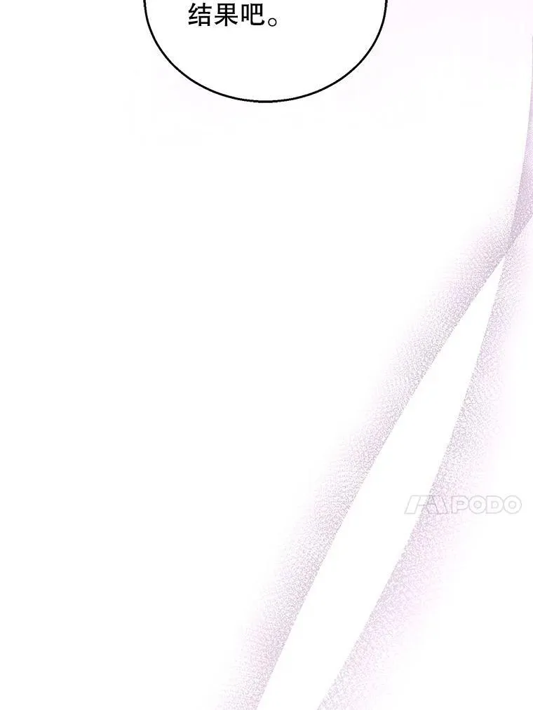 95.皇帝之死 第91页