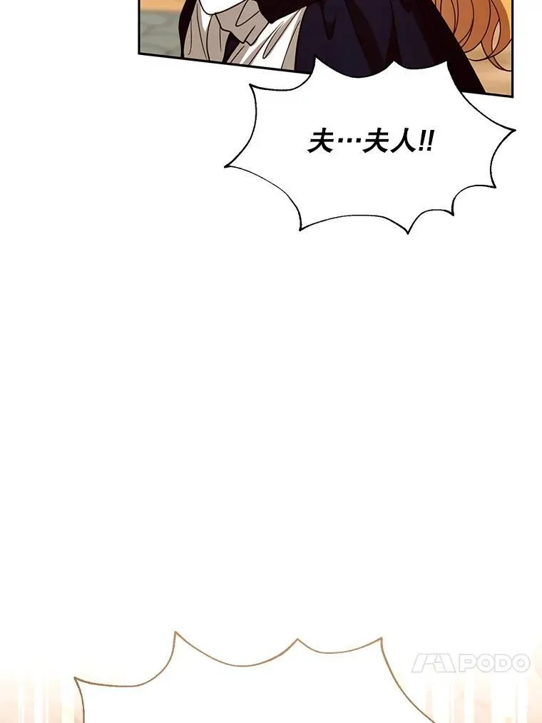 95.皇帝之死 第94页