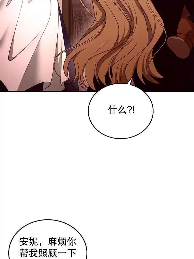 95.皇帝之死 第96页