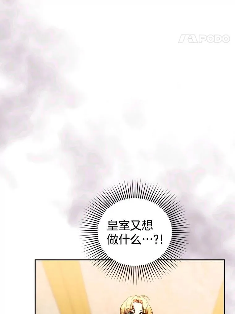 95.皇帝之死 第98页