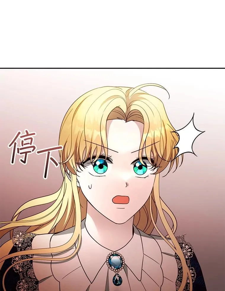 95.皇帝之死 第100页