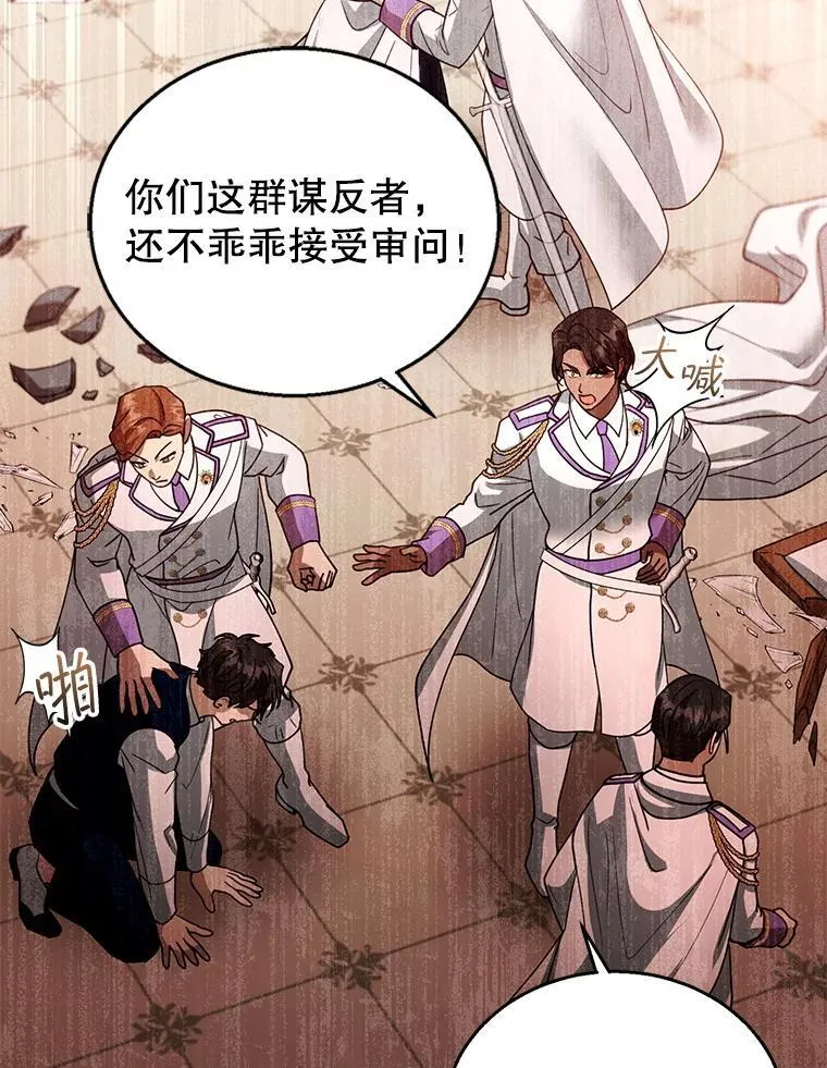 95.皇帝之死 第102页