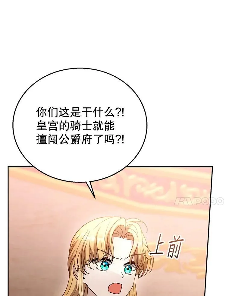 95.皇帝之死 第104页