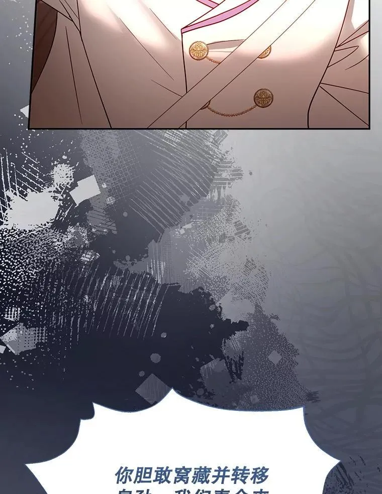 95.皇帝之死 第107页