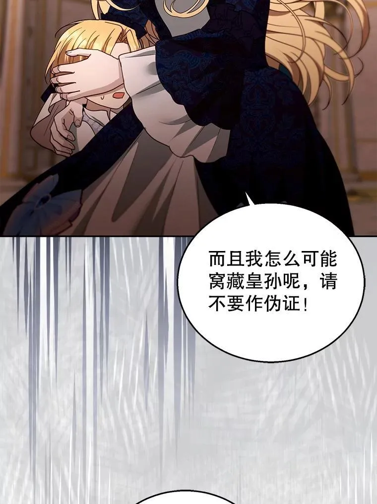 95.皇帝之死 第115页