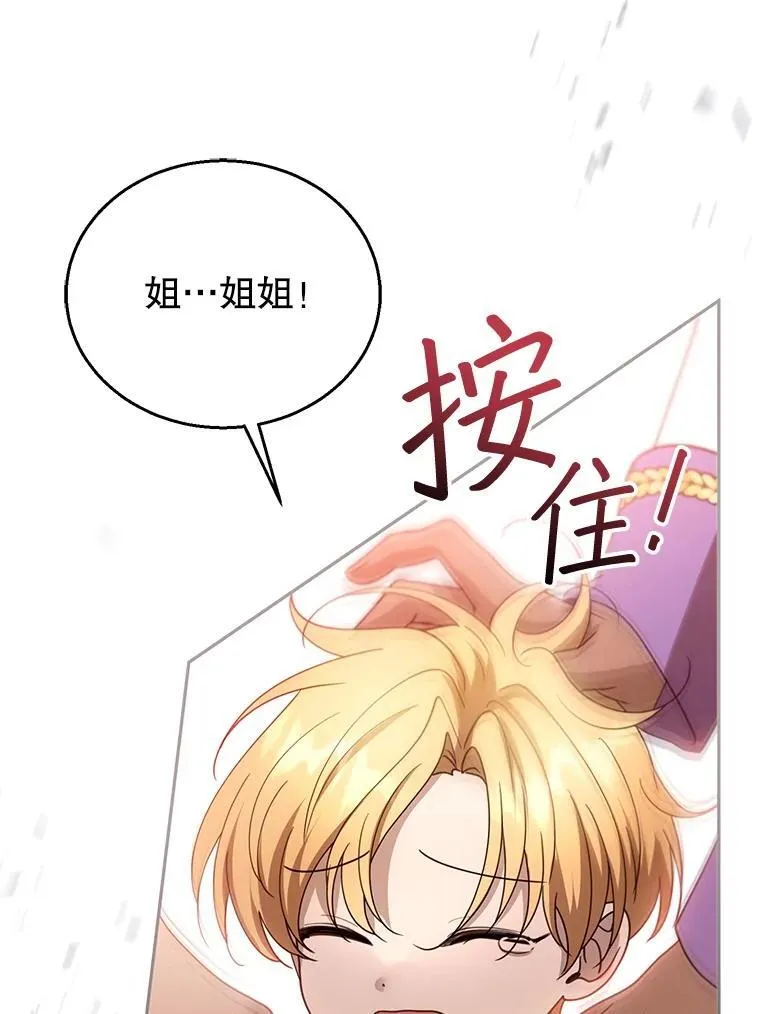 95.皇帝之死 第119页