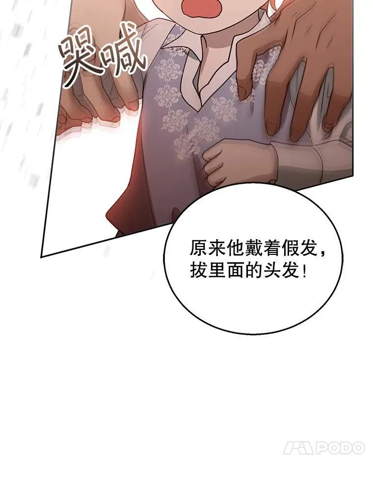 95.皇帝之死 第120页
