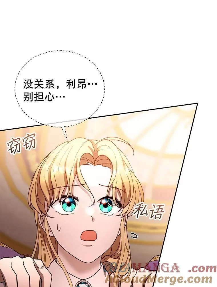 95.皇帝之死 第121页