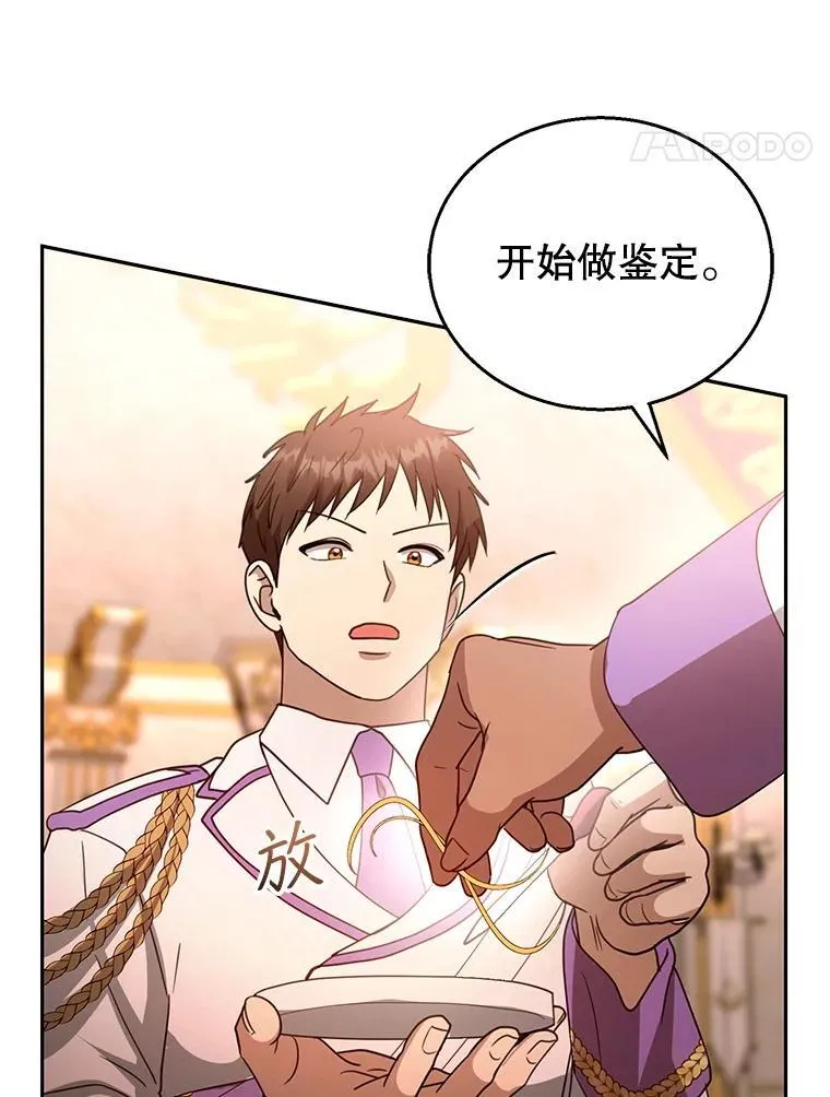 95.皇帝之死 第124页