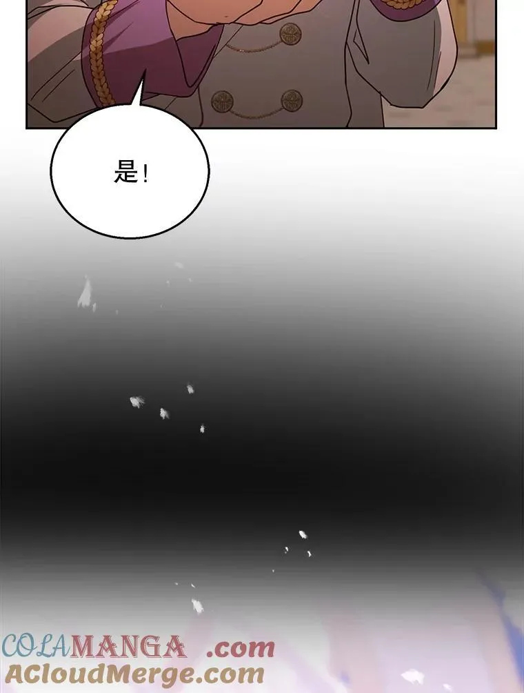 95.皇帝之死 第125页