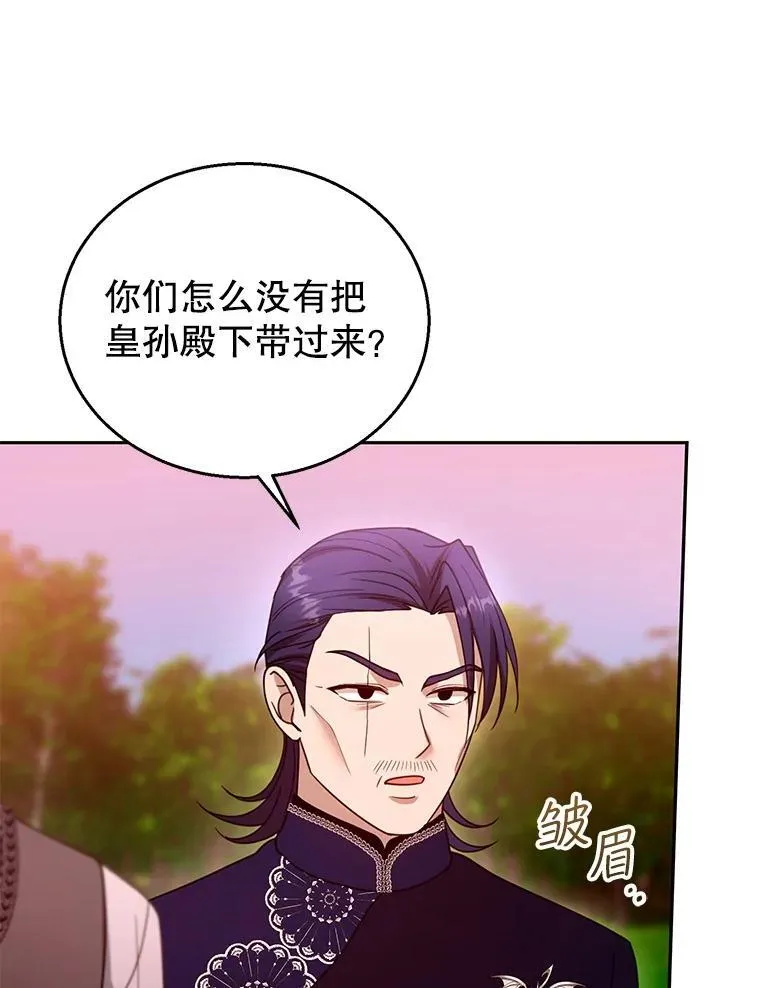 96.审判（1） 第8页