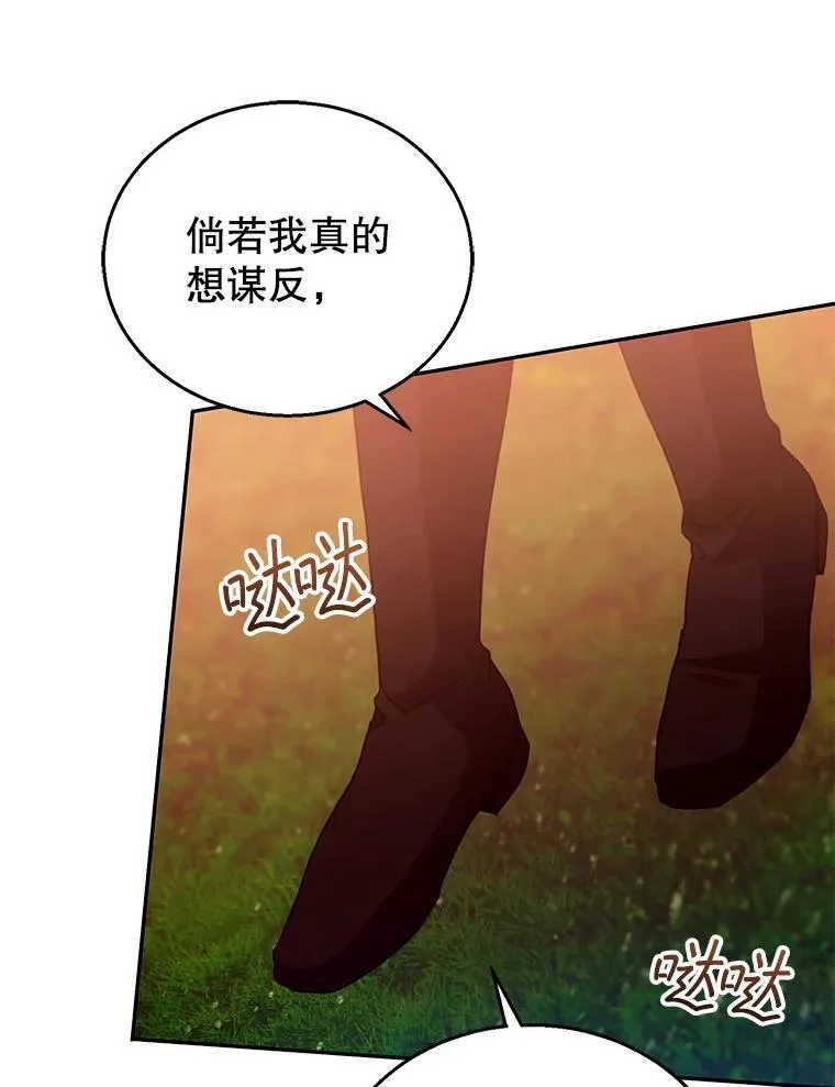 96.审判（1） 第18页