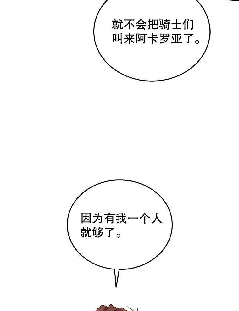 96.审判（1） 第19页
