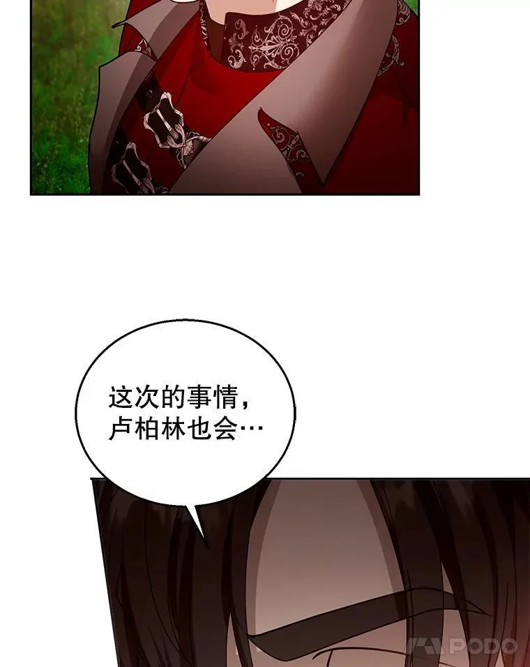96.审判（1） 第24页