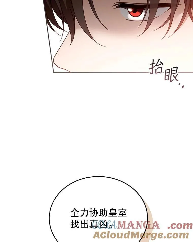 96.审判（1） 第25页