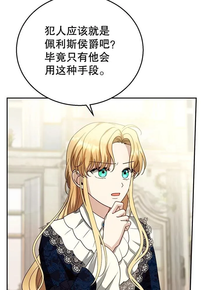 96.审判（1） 第36页