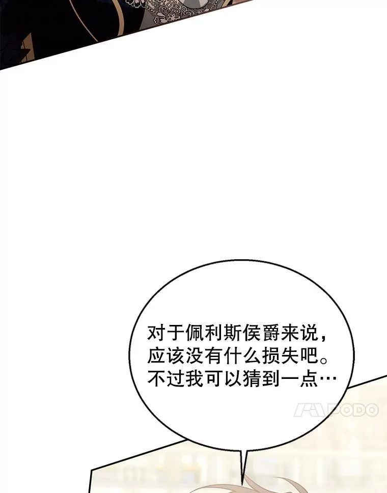 96.审判（1） 第50页