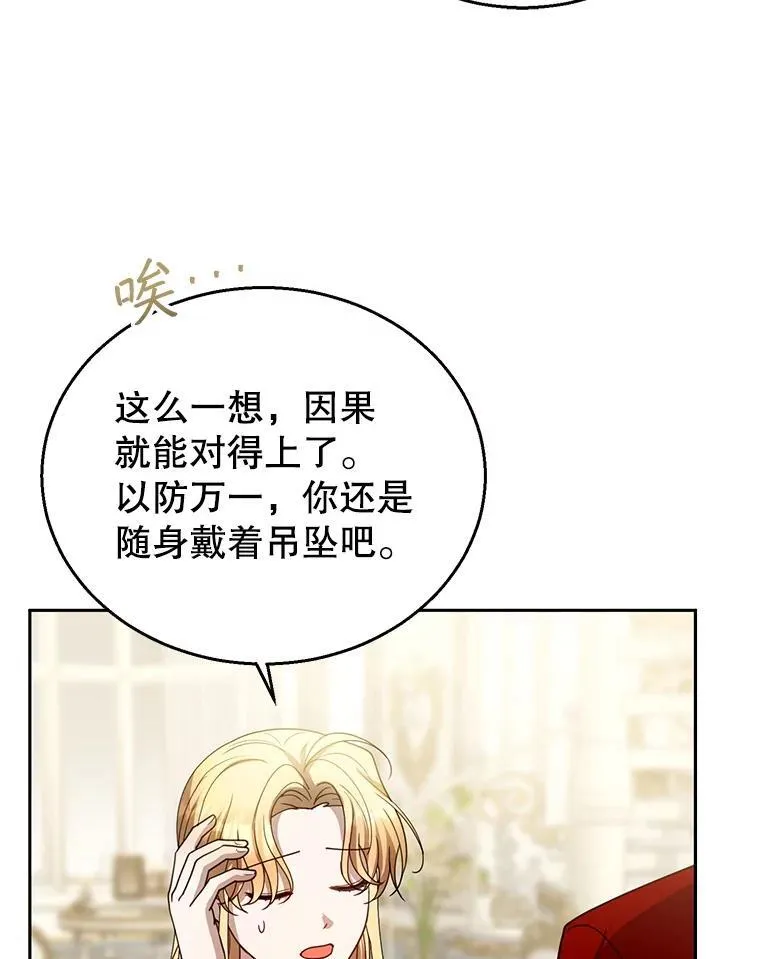 96.审判（1） 第62页