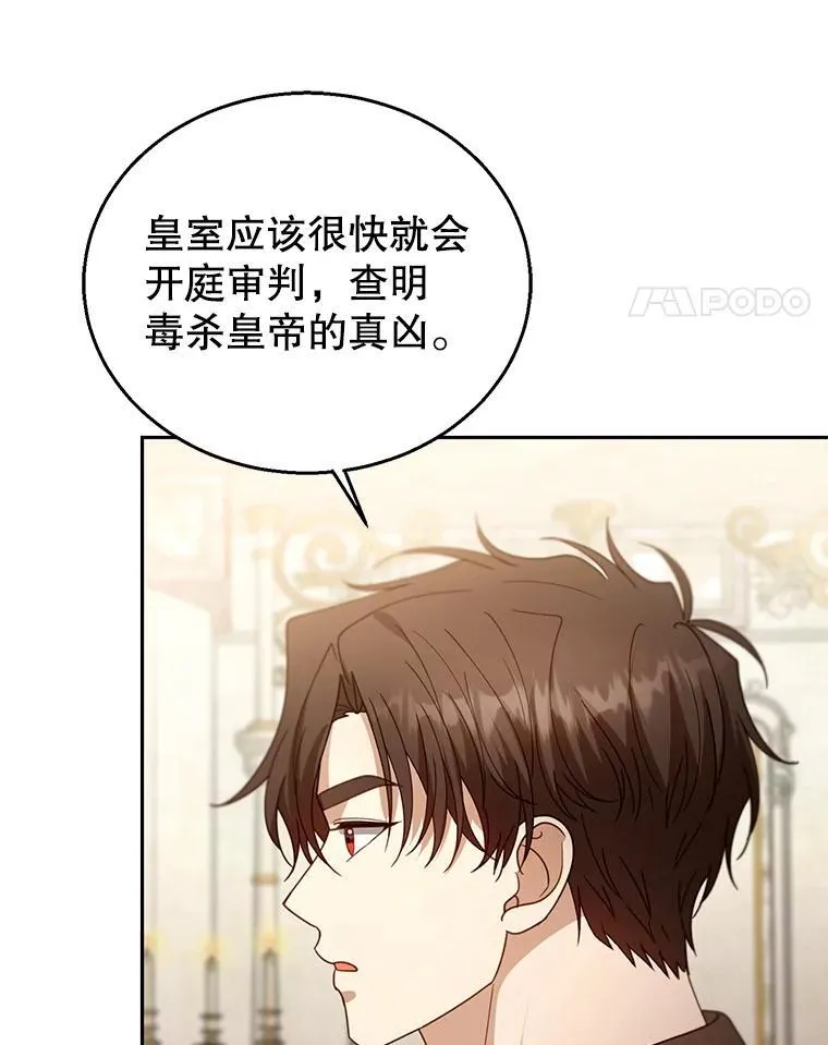 96.审判（1） 第64页
