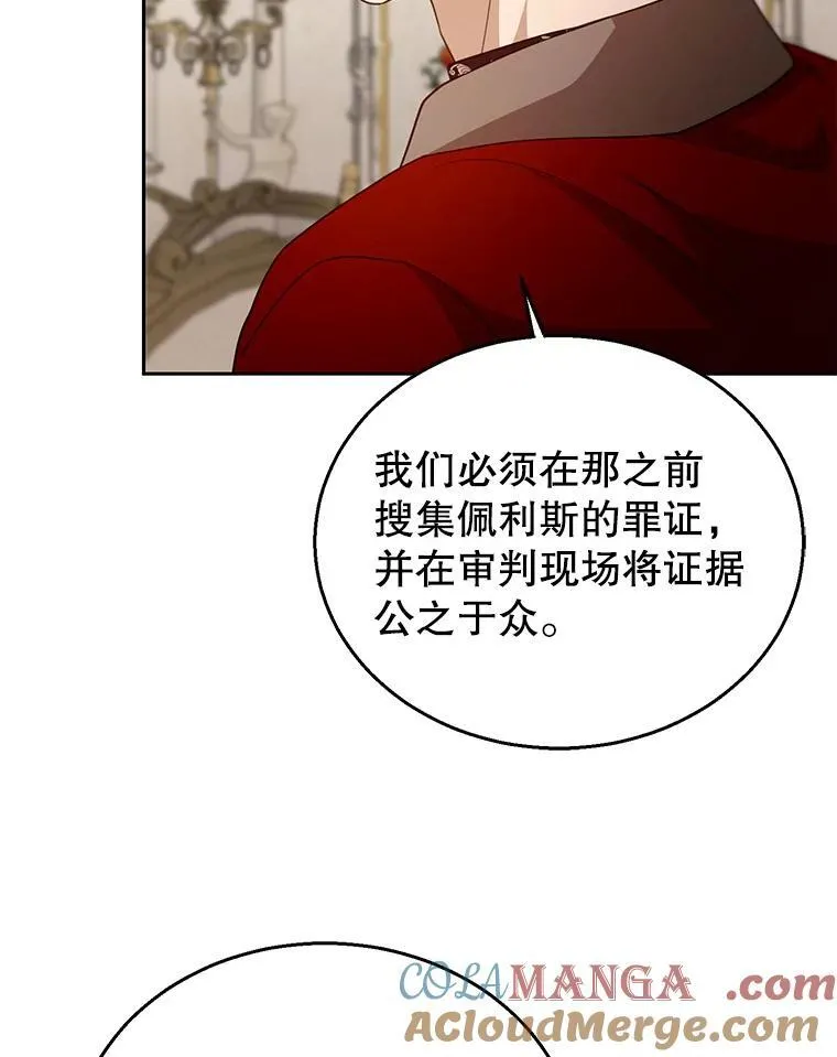 96.审判（1） 第65页