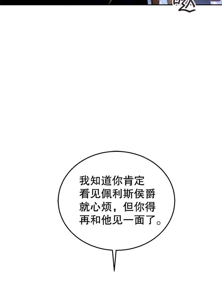 96.审判（1） 第70页