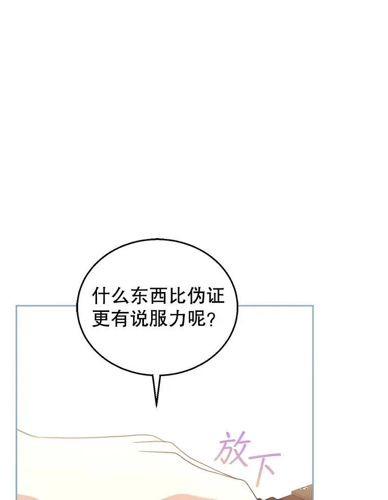 96.审判（1） 第72页