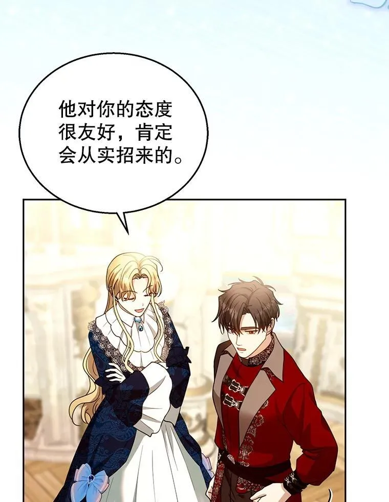 96.审判（1） 第76页