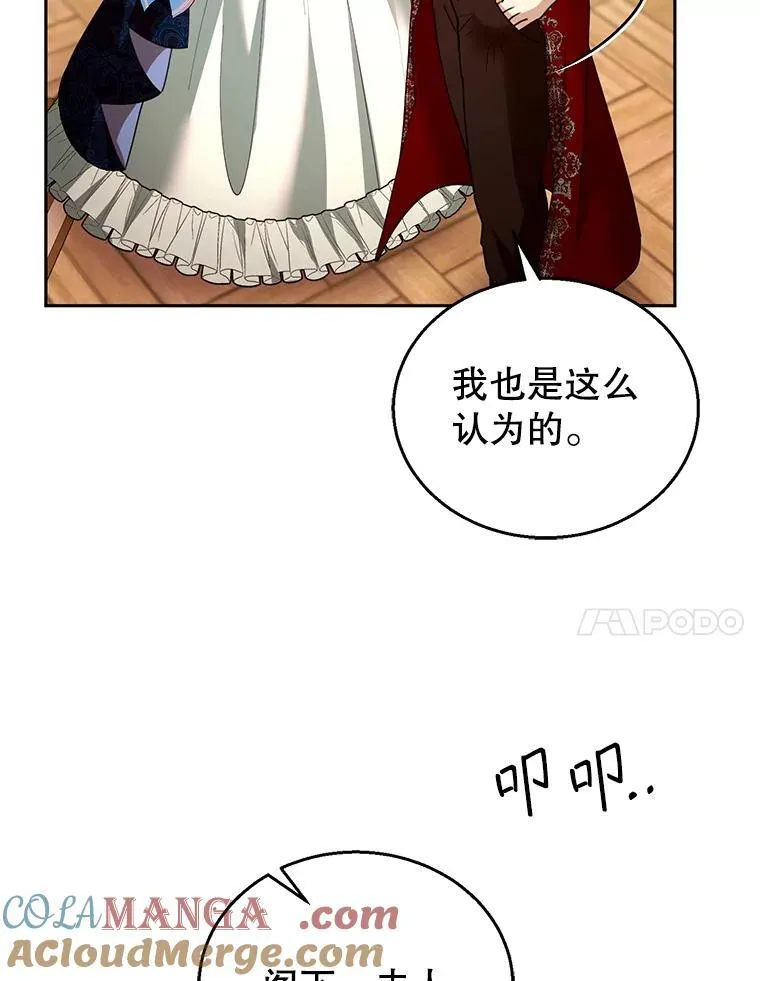 96.审判（1） 第77页