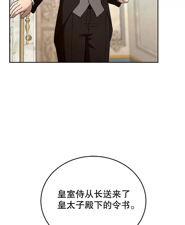 96.审判（1） 第80页