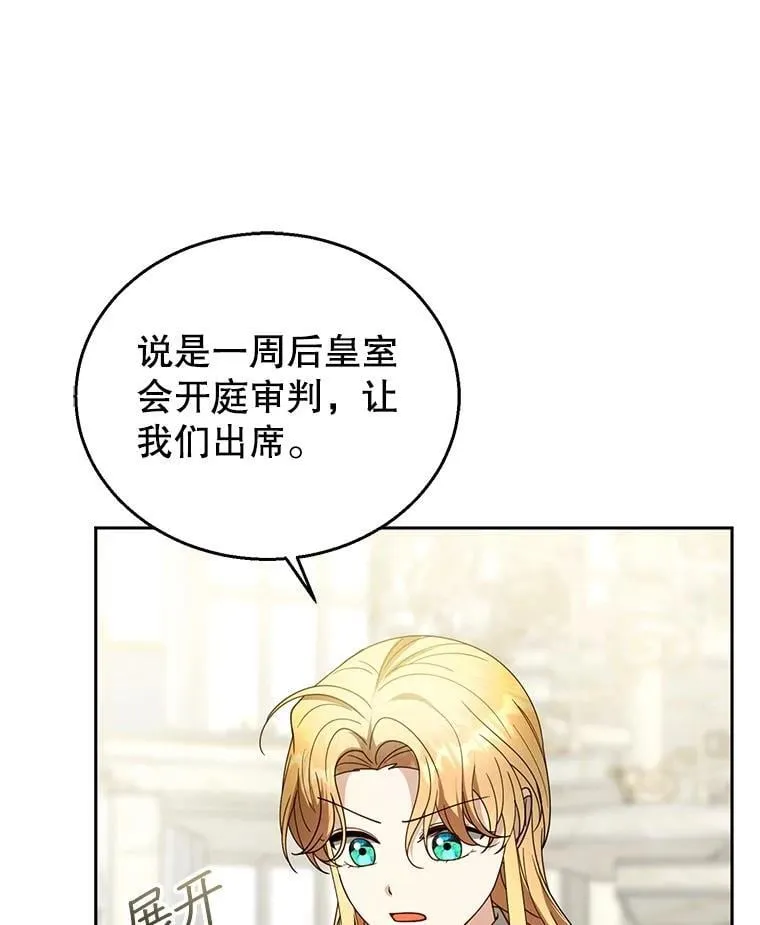 96.审判（1） 第82页
