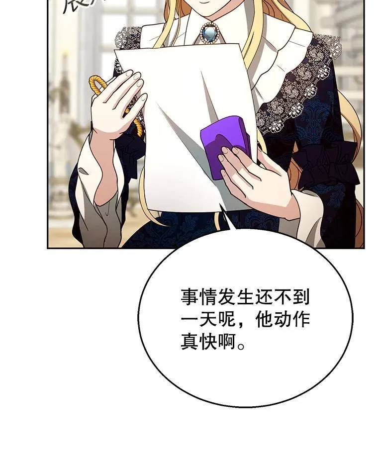 96.审判（1） 第83页