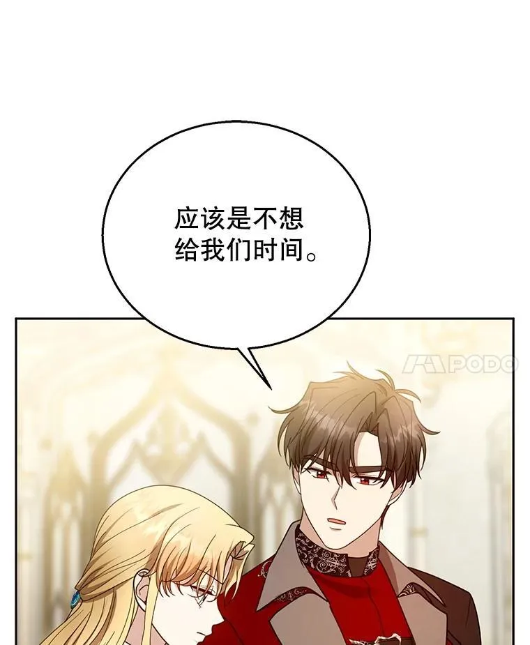 96.审判（1） 第84页