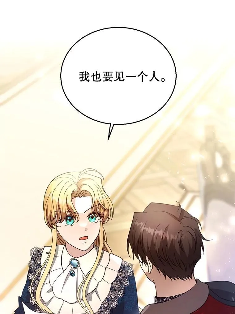 96.审判（1） 第90页