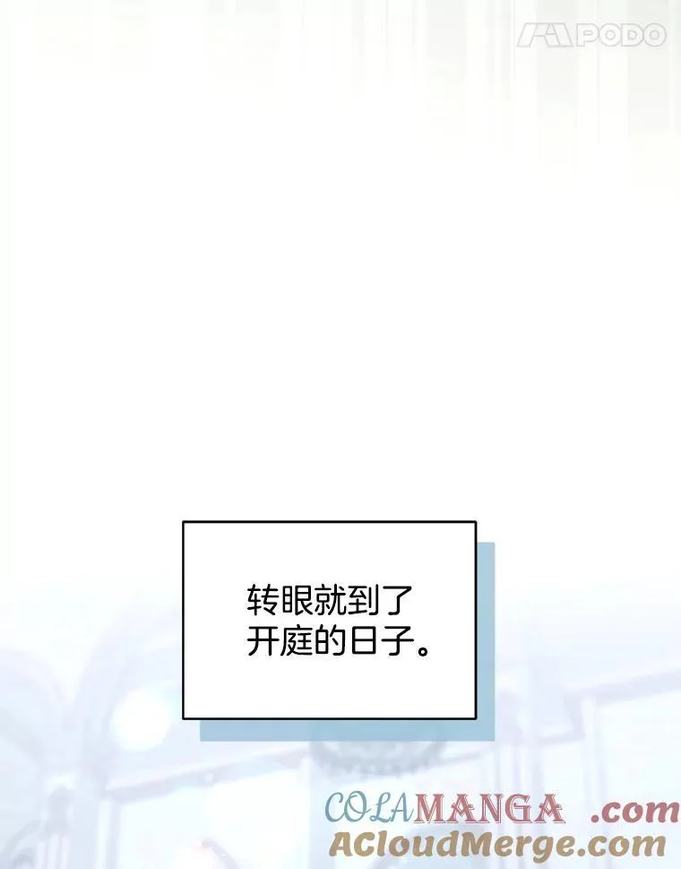 96.审判（1） 第101页