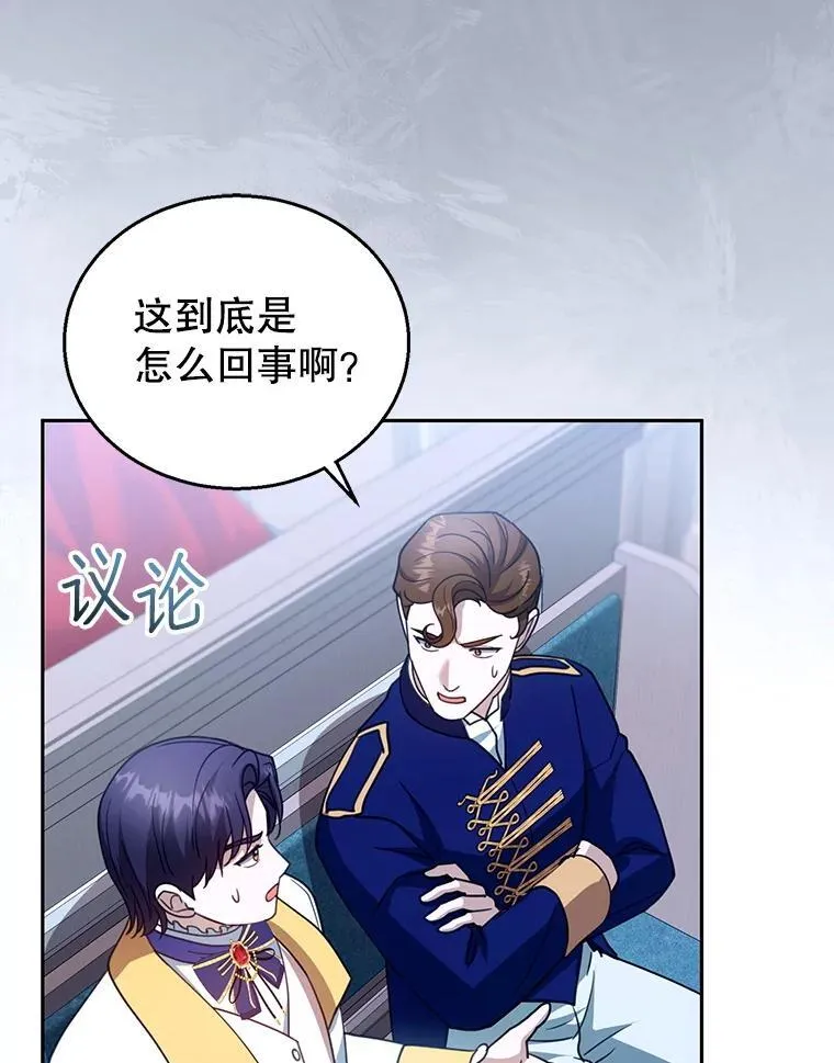 96.审判（1） 第103页