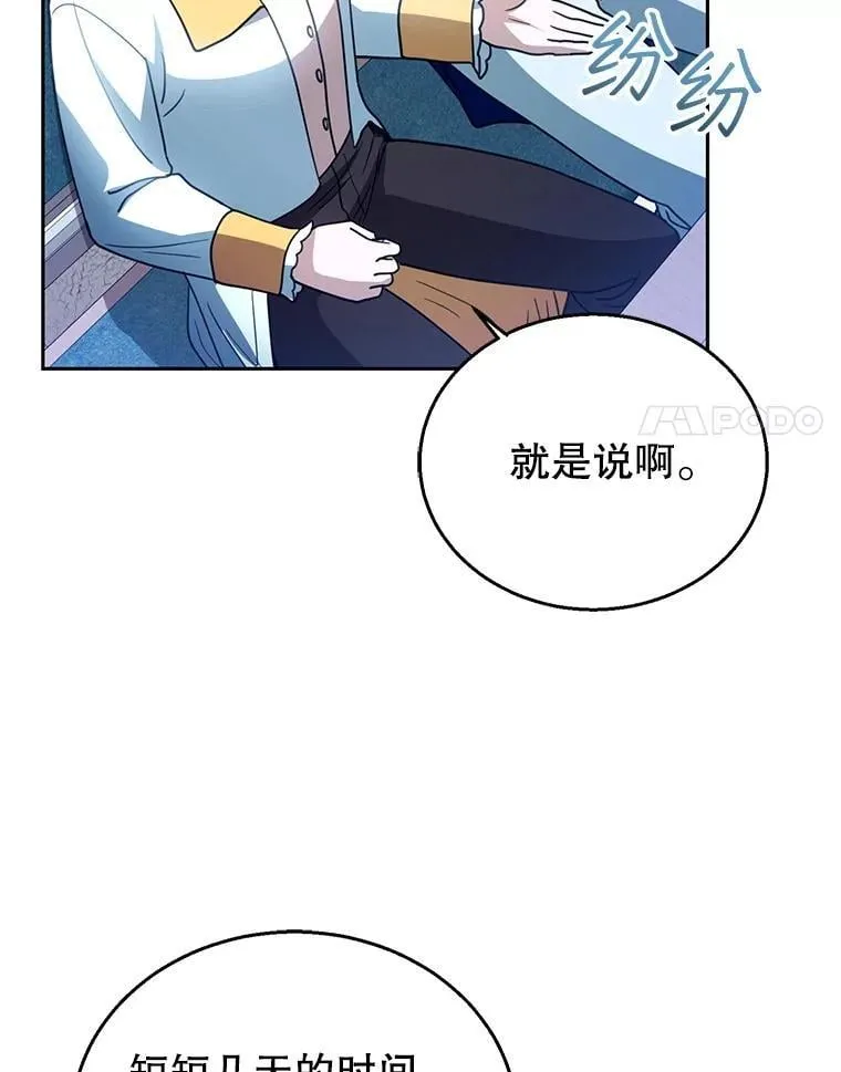 96.审判（1） 第104页