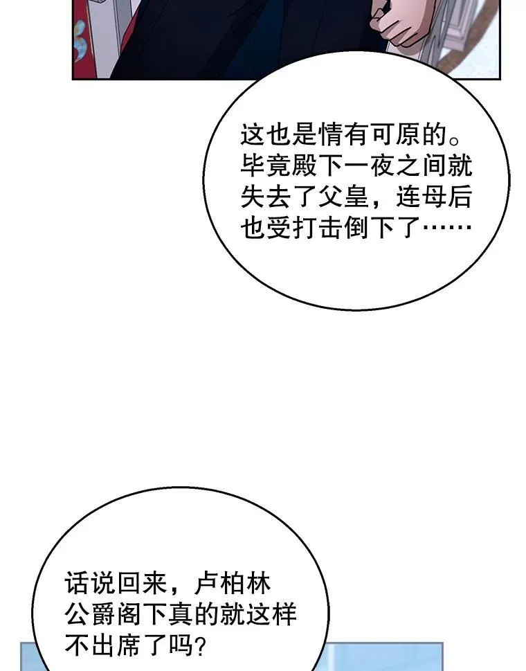 96.审判（1） 第106页