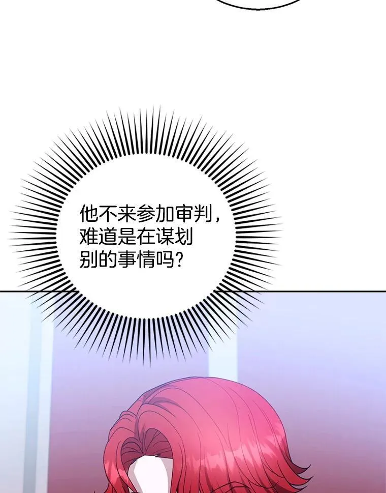96.审判（1） 第108页