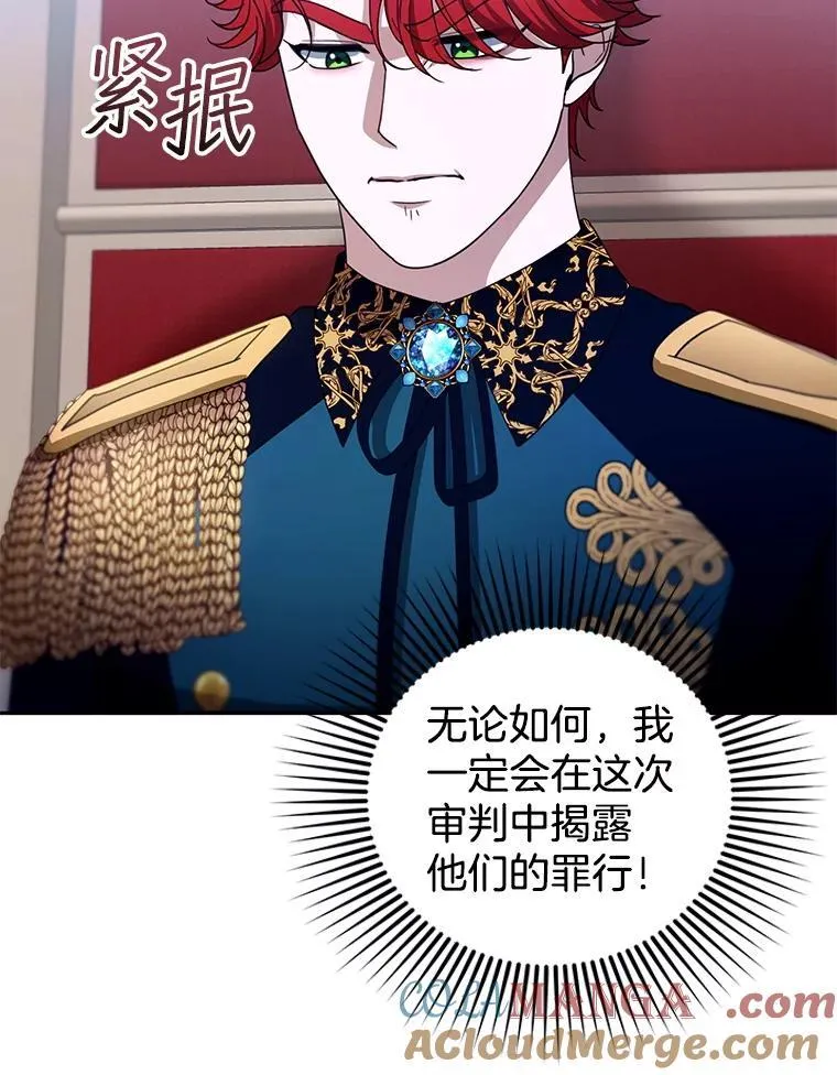 96.审判（1） 第109页