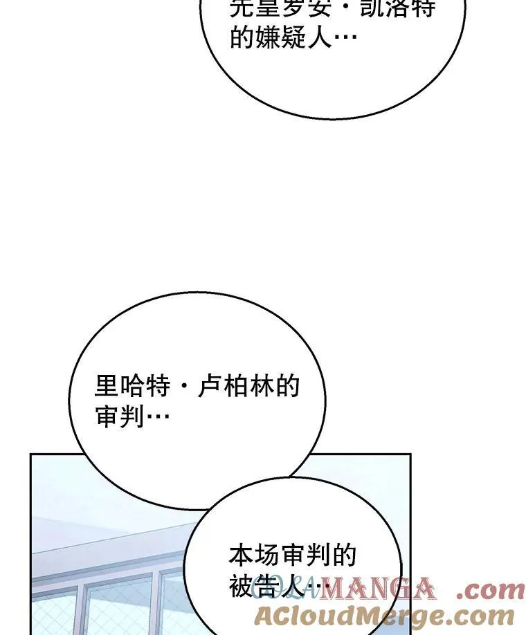 96.审判（1） 第113页