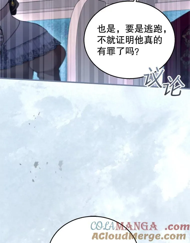 97.审判（2） 第5页