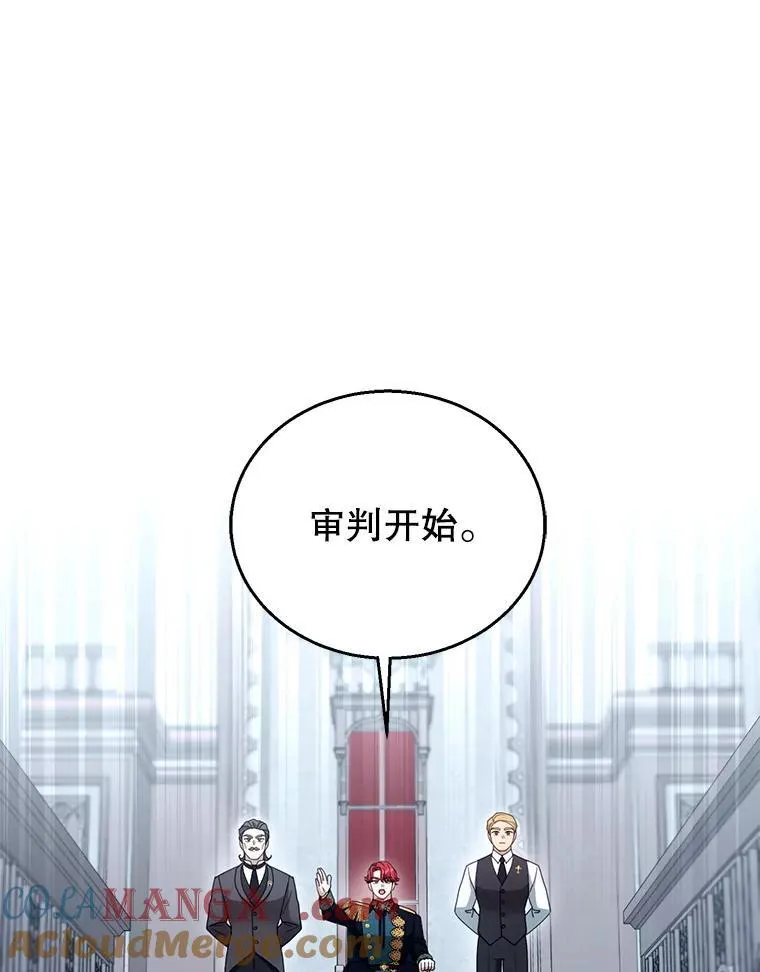 97.审判（2） 第9页