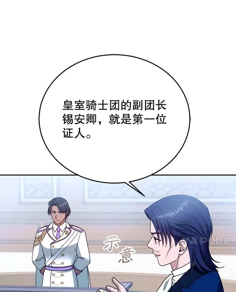 97.审判（2） 第14页