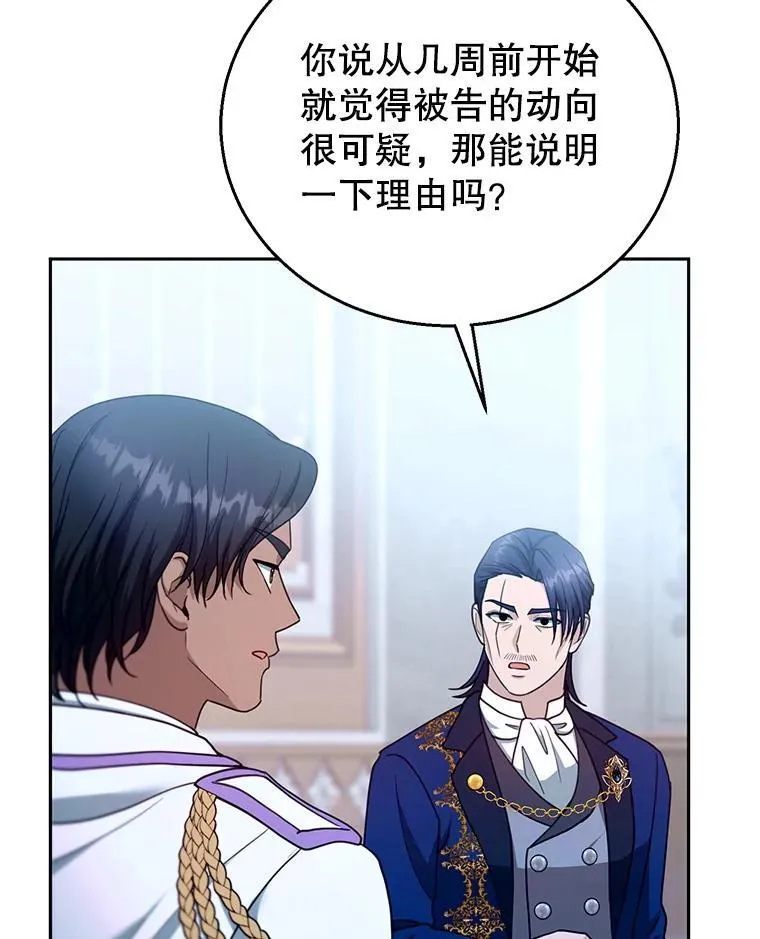 97.审判（2） 第16页
