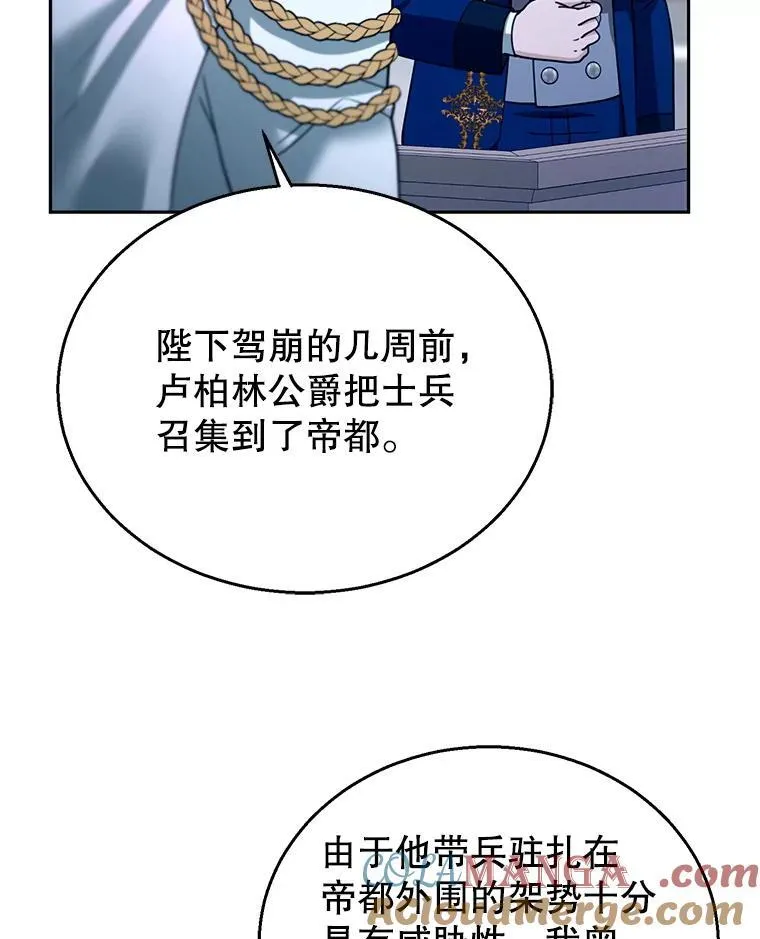 97.审判（2） 第17页