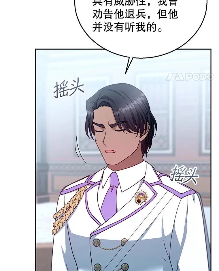 97.审判（2） 第18页
